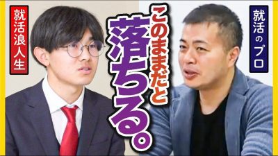 「去年の自分が情けない。」就職浪人を負い目に感じてしまいます。