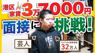 「フワちゃん、四千頭身、芸人仲間がみんな売れて焦りがあった」岡田を追えを面接してみた!!