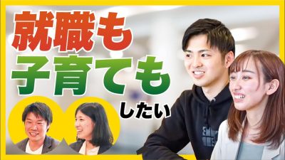 「今から何をすればいいかわかりません！」不安や悩みを就活のプロにぶつけてみた｜モグジョブ