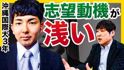 「志望動機、他社でも言えるよね？」の切り返し
