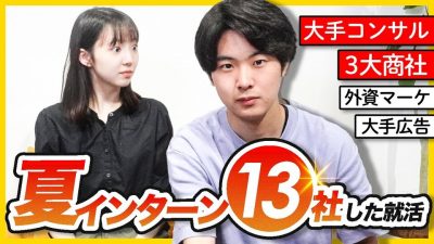 【これで就活無双した】就活の初めにすべき4つの事。