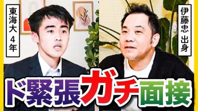 自分の言葉で話せてる？面接官は内容よりも○○を見ている！！