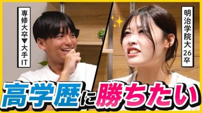 【26卒就活】「私でも勝てますか？」先輩の就活対策を全部聞いてみた。