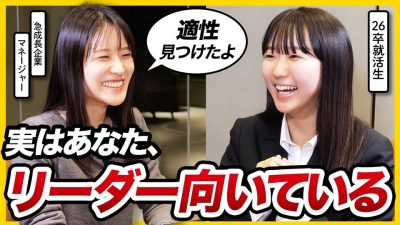 「向いてる仕事がわからない…」就活の新常識！素養から適性が見つかる「新卒検定」とは？｜26卒・27卒・株式会社SHIFT