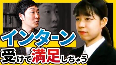 【注意】「役立ちそう」だけでインターンに参加してない？
