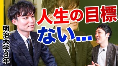 面接で将来のこと聞かれても困る。どうすれば？