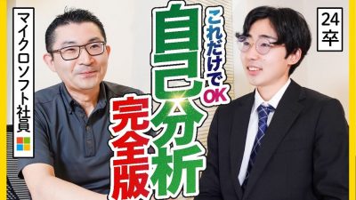 【実践】自分の「好き」「強み」「やりたい事」が明確になる9個の質問とは？#就活 #自己分析#24卒