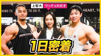 マッチョ社員が勢ぞろい⁉︎ 特殊すぎる介護企業に潜入してみた