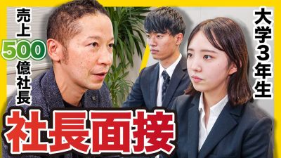 【社長面接】いい人だけど圧倒的◯◯不足 ｜ネオキャリア