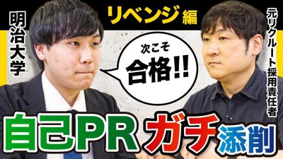 ９割の自己PRは◯◯がズレてて落ちる？意外と抜けてるESの基礎