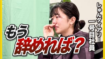 サイバー志望の就活生の密着中にトラブル続出...？「もうできないかも」