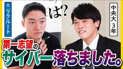 行きたい企業なくなりました。中央大生の本気の悩み。