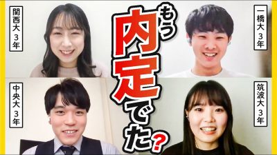 本選考〇社エントリー！24卒のリアルな就活状況聞いてみた