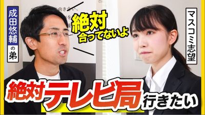 面接は超上手。でもその自己PRじゃ受からない。｜成田修造