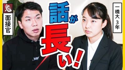 【ガチ面接】「ギャップを感じて辞めそう」鬼教官から強烈な指摘！