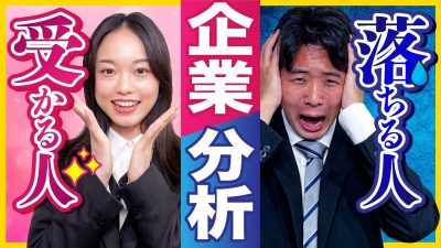 【警告】「就職人気ランキング」で企業を選ぶのは危険です。|マネックス証券