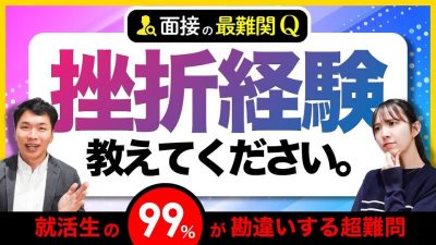 「挫折経験ない..」この動画で完璧に話せるようになります