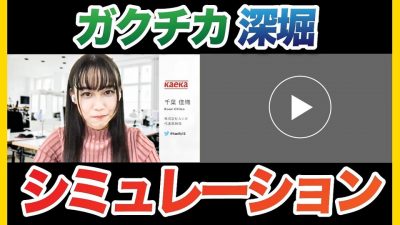 どこまで答えられる？ガクチカ深堀質問7選