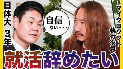 「逃げてるだけじゃない？」厳しい指摘が続出...