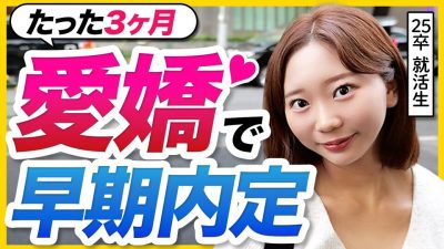 【3ヶ月内定】25卒慶應女子のリアルな就活ルーティン | 26卒・自己分析・面接・密着