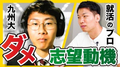 1行目で読む気失せる！？最後まで読ませる志望動機のコツ