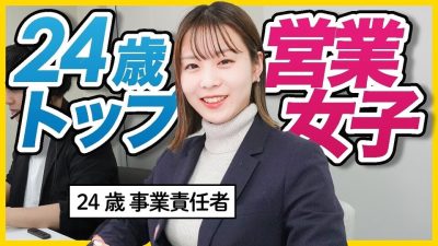 新卒40万の内定蹴りベンチャーに入社したバリキャリ女子に密着 | 株式会社Delight