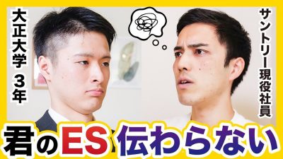 【助けて】ESが全く通らない。原因も分からない。#1