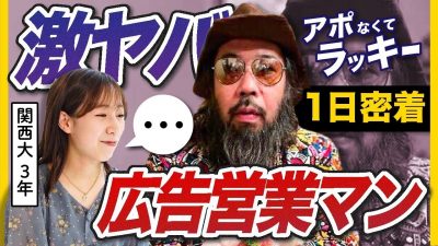 【ほぼ遊び】年間360日飲み歩いてトップ営業に上り詰めた男の1日