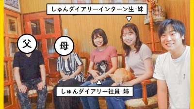 インターン生と新入社員の実家にご挨拶しに行ったら...