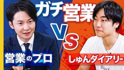 50円のノートを1万円で売ってみろ【営業ロープレ】｜セレブリックス