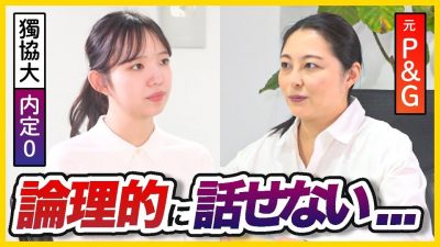 「頭悪そうで落ちるよ」誰でもロジカルに話す3つのコツ