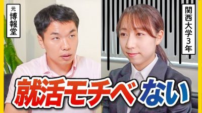 「就活したくないならやるな」そのワケとは。