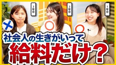 【ぶっちゃけ】26卒就活生が気になる質問10選に本音で答えてみた｜面接・収入・ES・グルディス