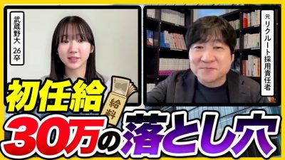 【26卒】「新卒に30万の価値はない」20代は給料より成長を重視するべき理由