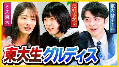 【お題】日本の投票率をあげる施策を考えてください。｜たむらかえ/神谷明采