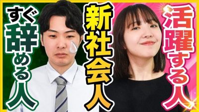 【新卒は絶望だらけ】生き抜く4つのコツ教えます。