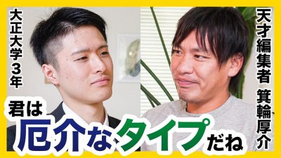 内定するのに差別化なんてしなくていい　#2