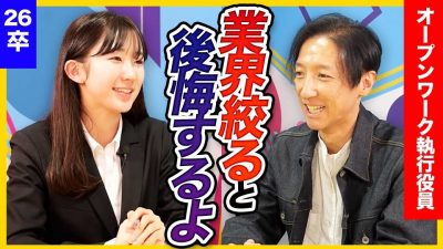 【26卒最新版】「この企業を知らないのもったいない」人気業界の隠れた優良企業10社紹介｜IT・銀行・食品・広告・インフラ