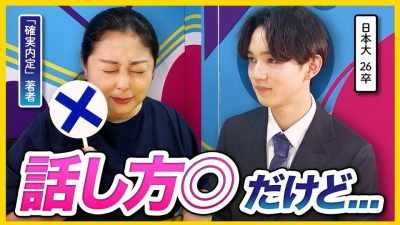 【26卒面接】優秀だけど不合格...。誰もが陥りがちなミス6つ解説
