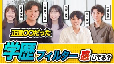 就活の軸は？学校と就活の両立は？24卒のリアルな現状