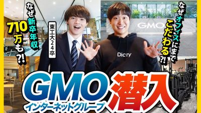 入社したくなりました。