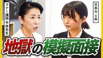 「話が長すぎる」平林先生によるガチ面接を受けた結果…