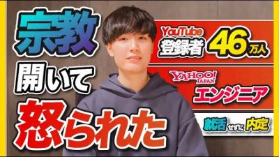 「特別なことはしなかった」ラムダ技術部が超高学歴でなくてもヤフー内定の理由