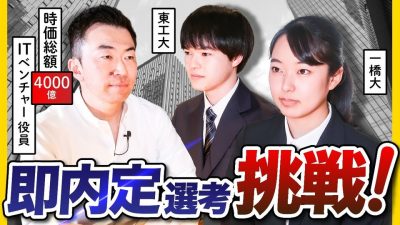 30分で内定ゲット？！激ムズThe ATAMA検定にガチ挑戦 | SHIFT