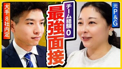 「僕の計算通り」チーム経験0で大手無双する面接とは