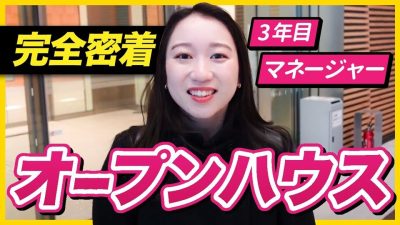 「営業が1番楽しい。」オープンハウスの若手社員に密着してみた