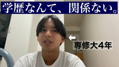 【23卒】大手内定のためにすべきこと【大学生必見】