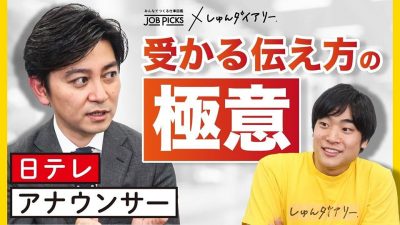 才能じゃない！〇〇をすれば絶対できる。受かる自己PRの極意とは？