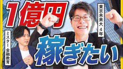 【稼ぎたい学生必見】お金が貯まるシンプルな法則。| ABCash