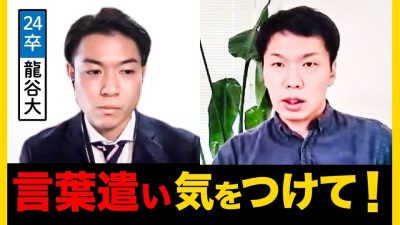 【絶対NG】エピソードは良いのに不合格!?絶対注意すべき3つの事とは!?